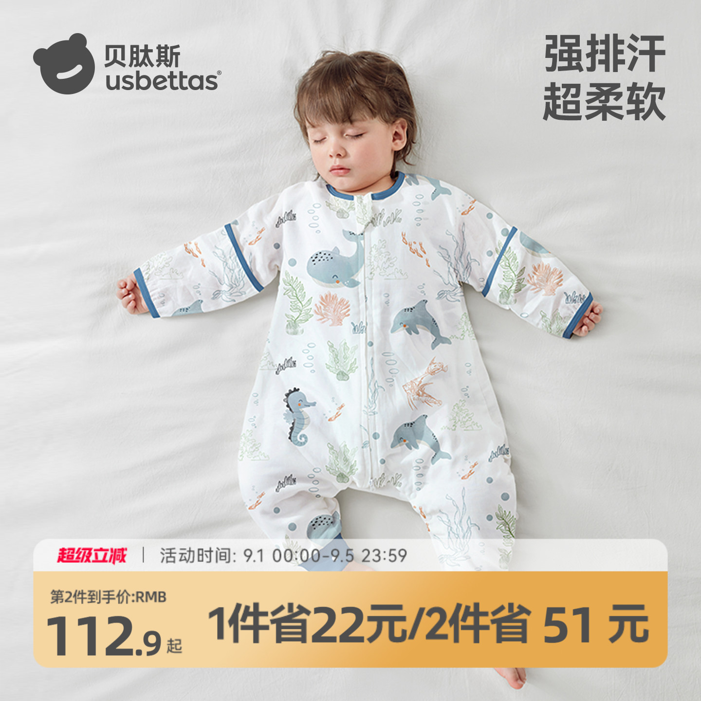 【导湿排汗】宝宝分腿睡袋春夏季图片