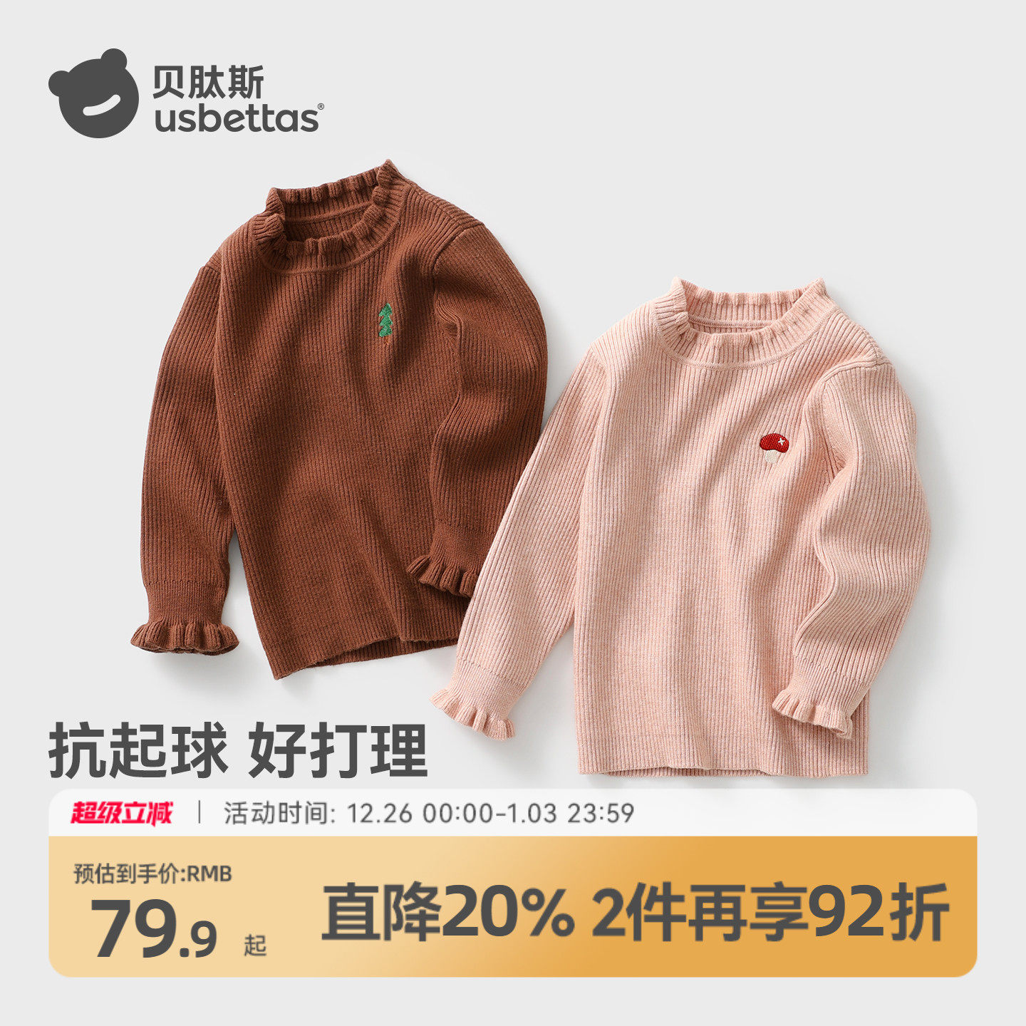 �ۻ��㣺��ɫ 90cm ����˹Ӥ����ͯ����ë�±�ů���� 143.82Ԫ��2��(��71.91Ԫ/��)