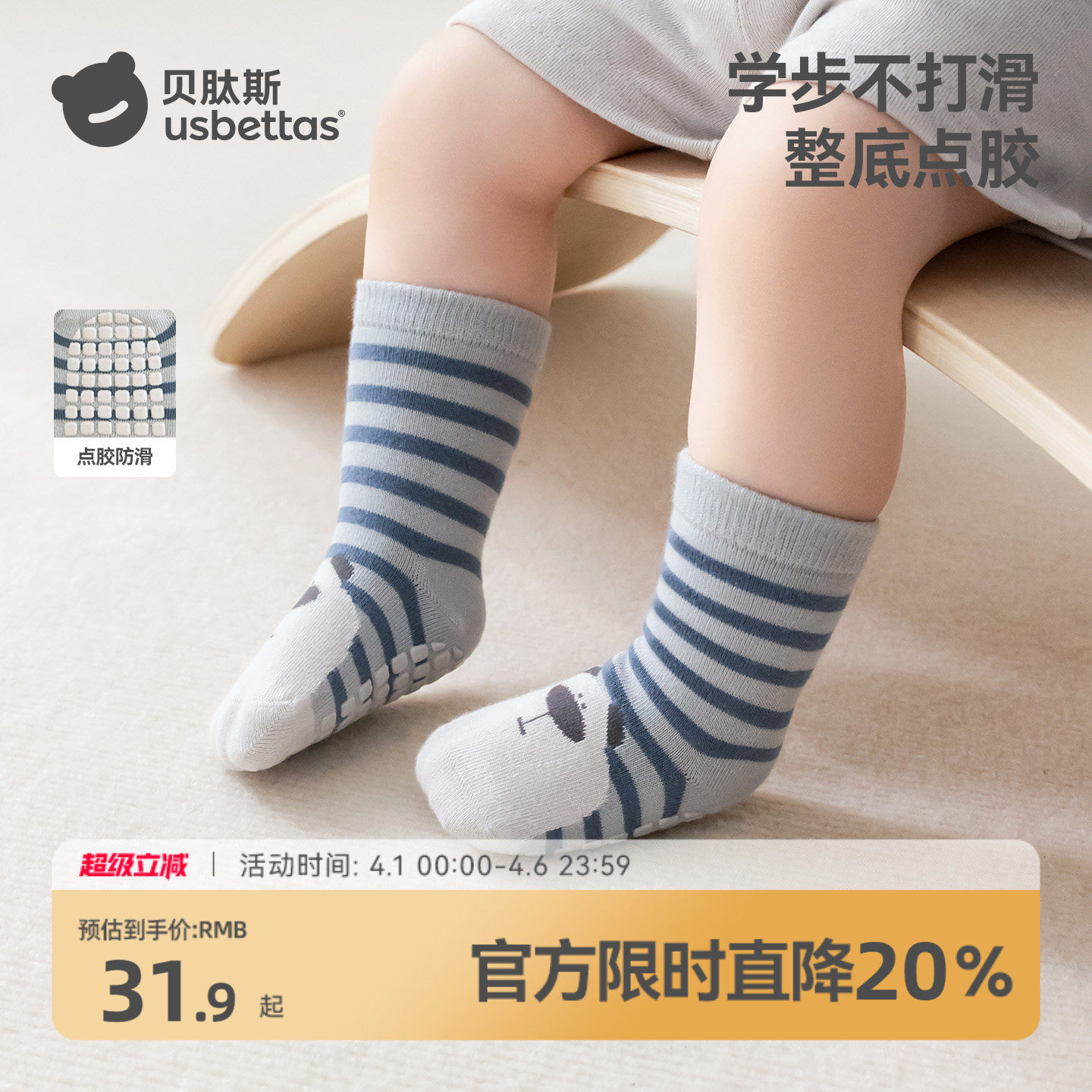 贝肽斯婴儿地板袜春夏男宝宝室内学步袜防滑隔凉儿童中筒袜夏季S