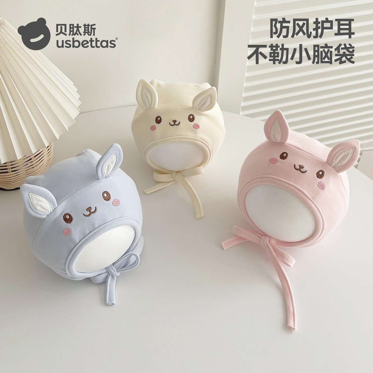 贝肽斯婴儿帽子秋冬新款新生儿防风护耳帽可爱保暖男女宝宝胎帽S