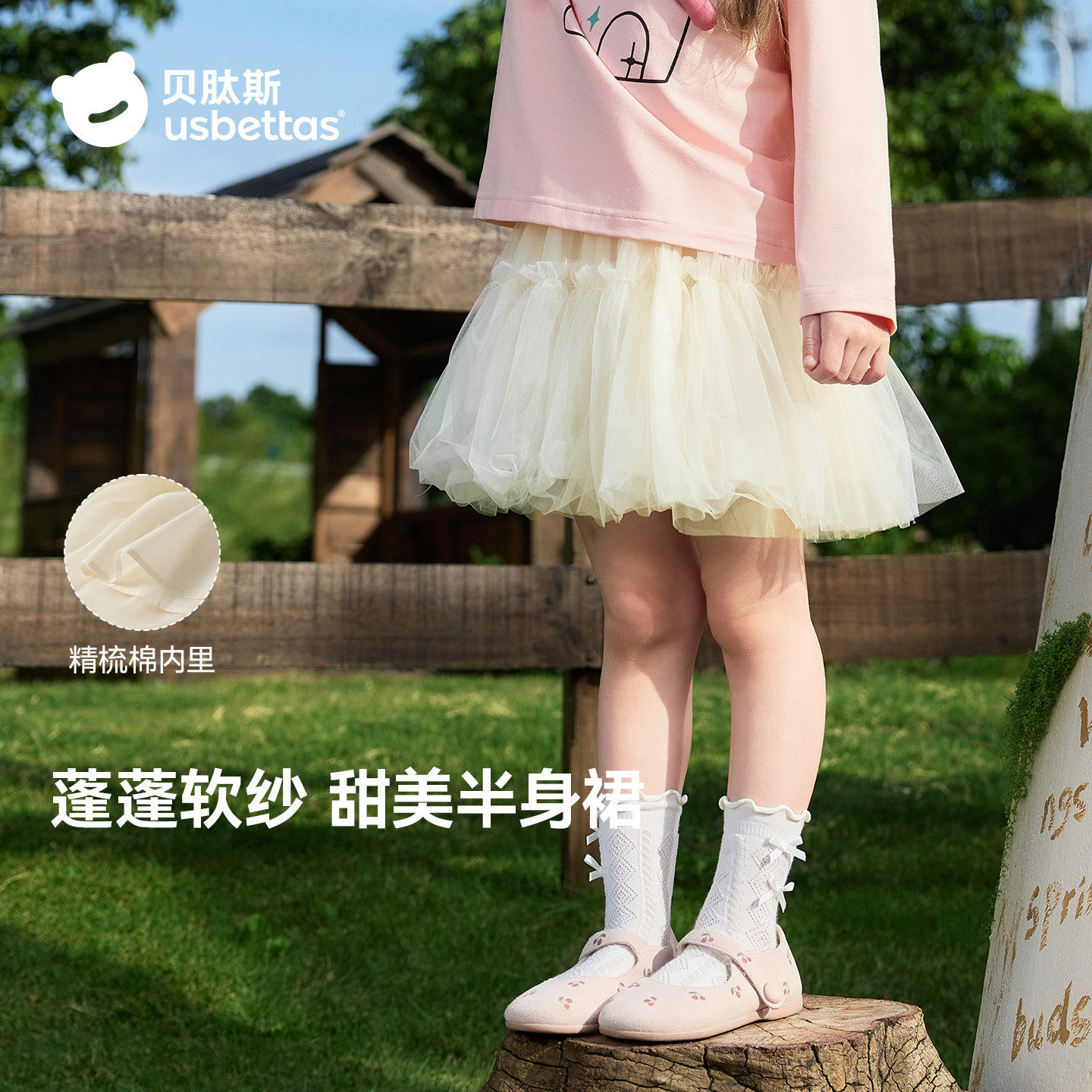 贝肽斯女童半身裙儿童纱裙夏季新款短裙宝宝蓬蓬裙网纱裙女宝裙子