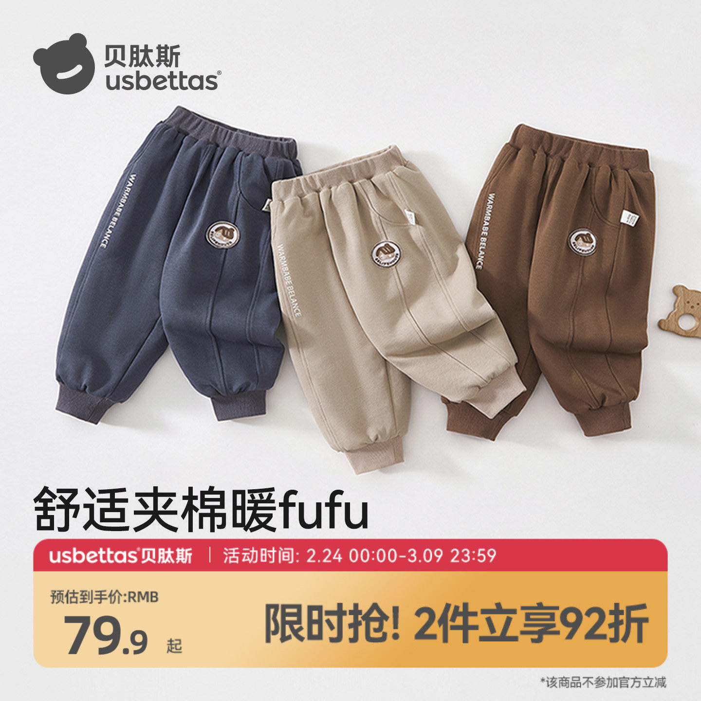 贝肽斯宝宝夹棉裤子儿童加绒卫裤男童秋冬童装婴儿外出保暖长裤