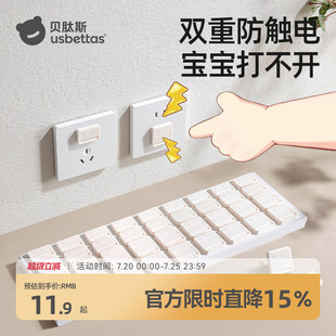 贝肽斯插座保护盖罩插线板防儿童触电安全塞排插头孔防电源开关套