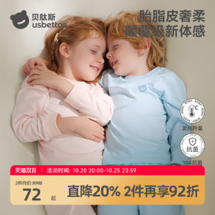 贝肽斯[胎脂皮]儿童秋衣秋裤宝宝秋衣套装中大童保暖内衣加厚睡衣