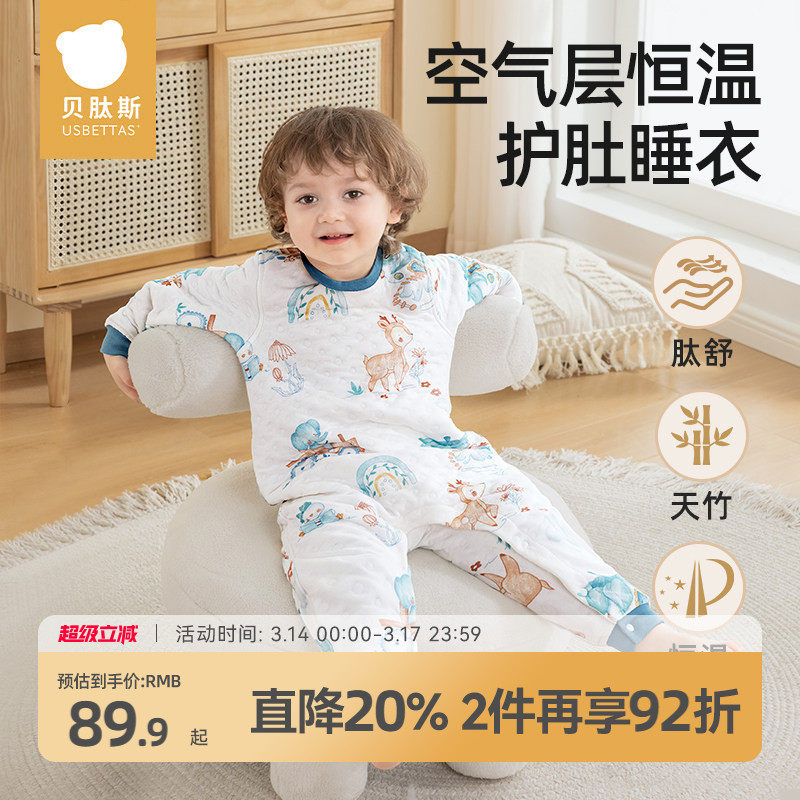 贝肽斯儿童睡衣秋冬款宝宝夹棉恒温加厚男童女童家居服连体衣套装