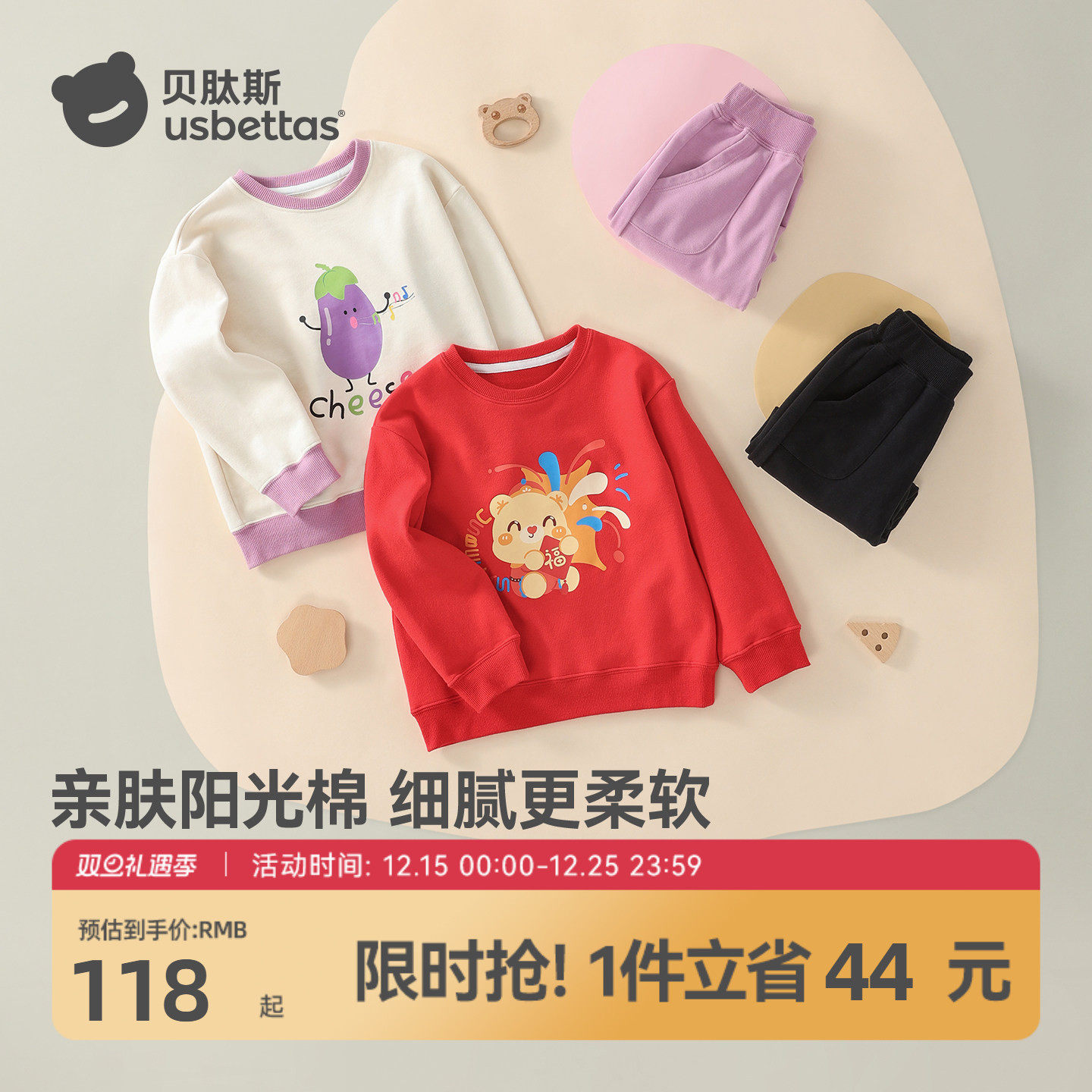 贝肽斯宝宝春季套装男童女童秋装洋气2025新款运动卫衣儿童套装