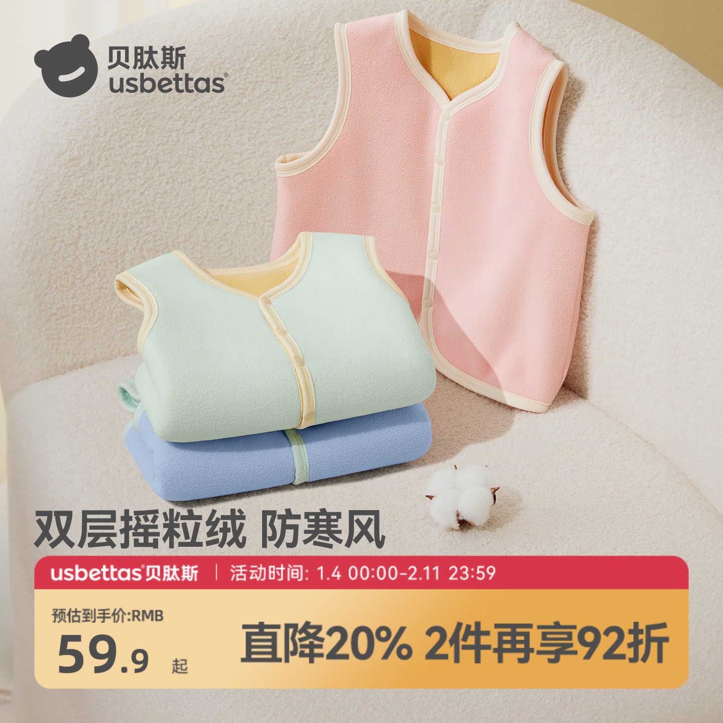 贝肽斯宝宝马甲秋冬摇粒绒男女童背心婴儿保暖坎肩马夹