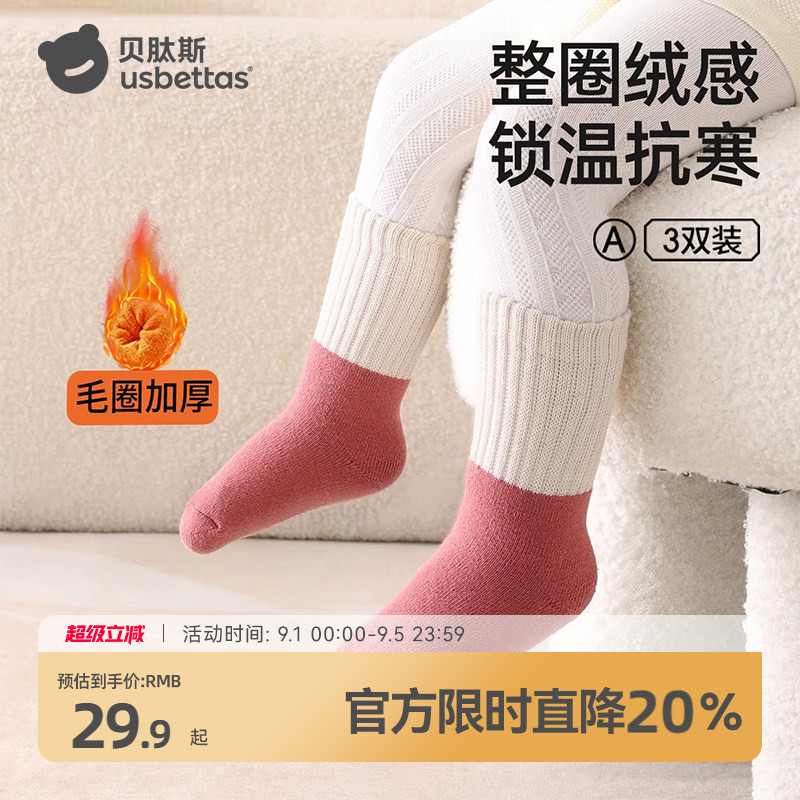 贝肽斯婴儿袜子冬加厚加绒保暖中筒袜新生儿宝宝纯棉秋冬季长筒袜