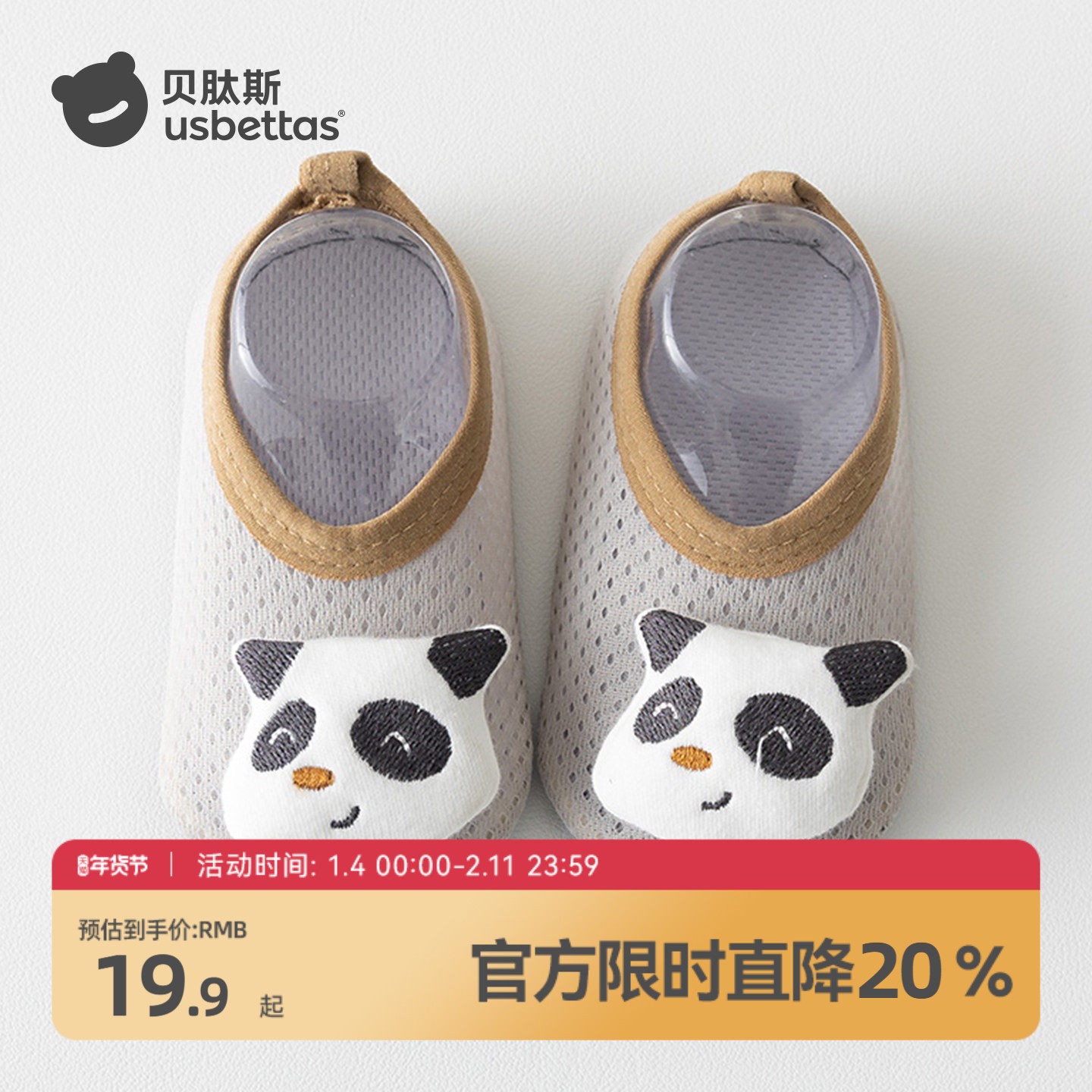 贝肽斯婴儿学步鞋袜子秋冬新生儿宝宝男女童鞋软底防滑地板鞋袜S