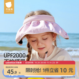 贝肽斯儿童贝壳防晒帽男女童夏季 海边沙滩宝宝户外防紫外线空顶帽