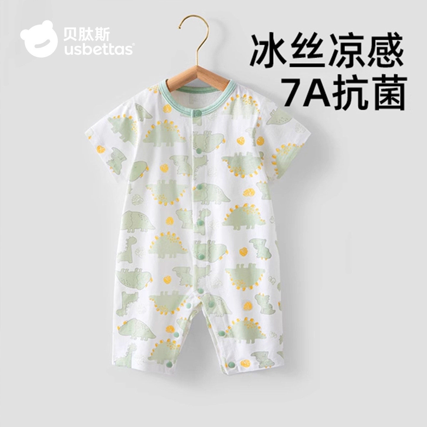 贝肽斯婴儿衣服夏季薄款男女宝宝短袖连体衣纯棉新生儿睡衣空调服