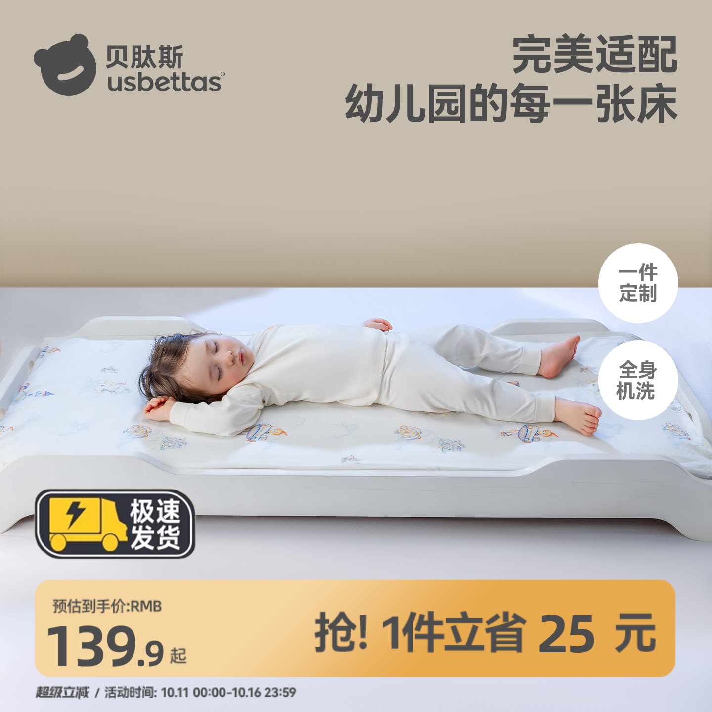 贝肽斯幼儿园床垫儿童专用午睡垫四季宝宝婴儿床褥子垫水洗被褥