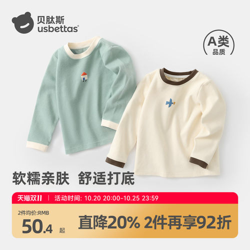贝肽斯儿童长袖打底衫秋装新款