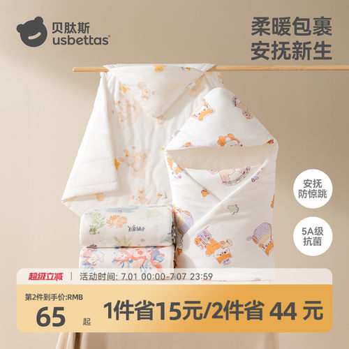 贝肽斯新生婴儿纯棉包被四季通用