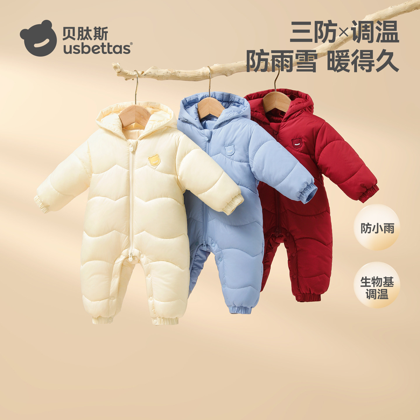 贝肽斯婴儿衣服秋冬季夹棉连体衣加厚新生儿宝宝外出抱抱棉服冬装