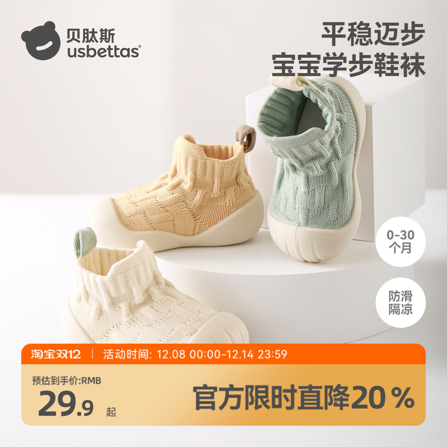 一岁必备学步鞋！软底防滑地板鞋