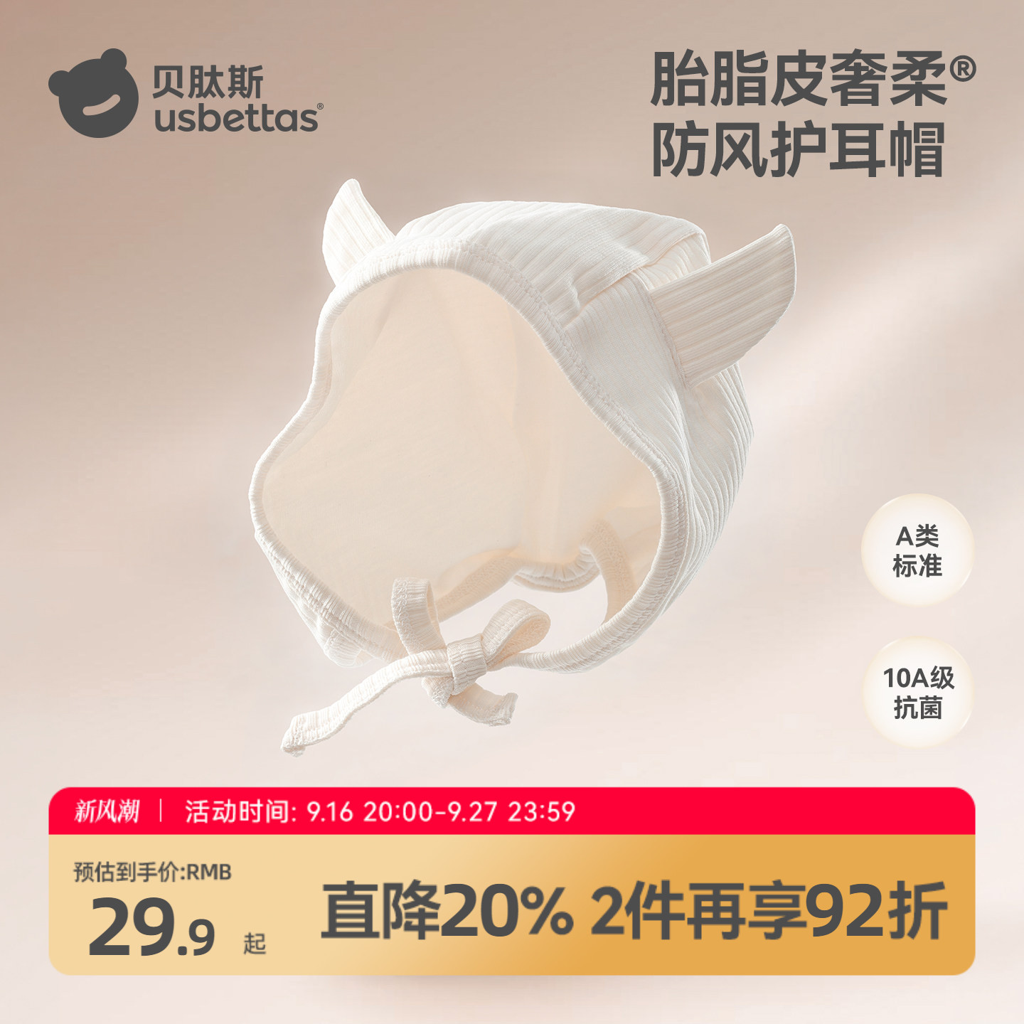 贝肽斯[胎脂皮]婴儿帽子外出胎帽