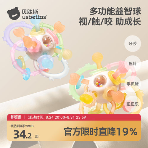 曼哈顿手抓球婴儿牙胶磨牙棒