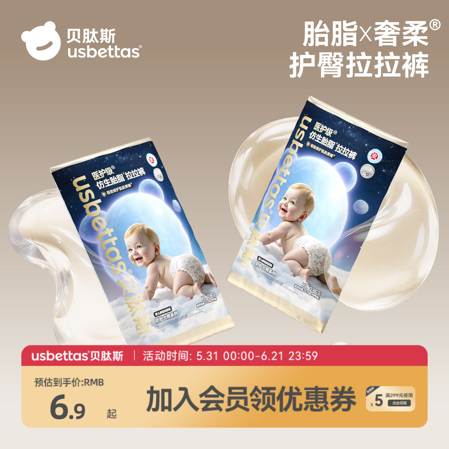 【U先试用】贝肽斯胎脂皮纸尿裤试用装男女宝宝尿不湿拉拉裤XL码