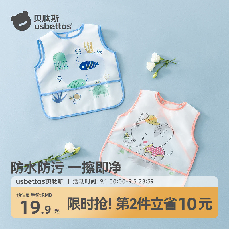 贝肽斯宝宝吃饭防水防脏无袖罩衣图片