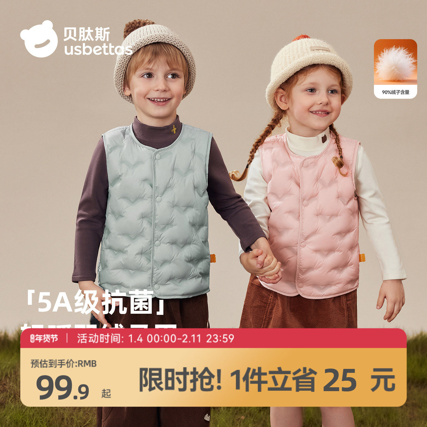 贝肽斯[抗菌绒]儿童羽绒内胆2025秋冬新款男女童宝宝保暖马甲背心