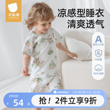 贝肽斯儿童睡衣男童短袖夏季纯棉2025新款女童冰丝宝宝家居服套装