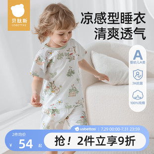 贝肽斯儿童睡衣男童短袖 夏季 纯棉2025新款 女童冰丝宝宝家居服套装