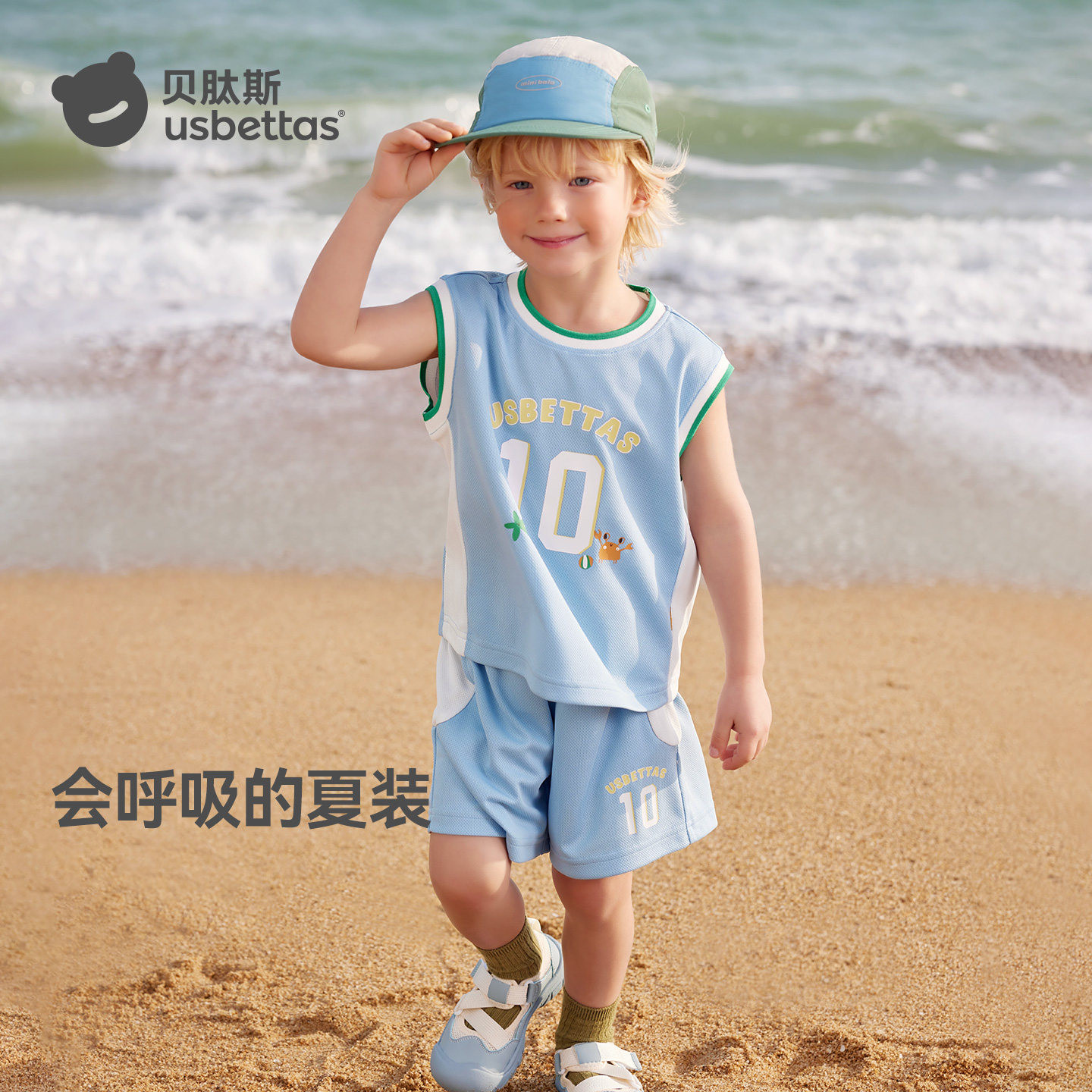 贝肽斯男童篮球服套装夏季新款宝宝薄衣服儿童学院风运动背心短裤
