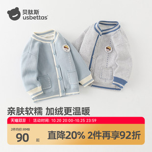 贝肽斯婴儿外套毛衣秋冬款男女宝宝加厚加绒针织衫儿童时尚外套S