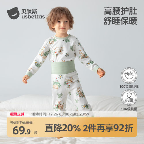 贝肽斯宝宝睡衣套装纯棉10A抗菌