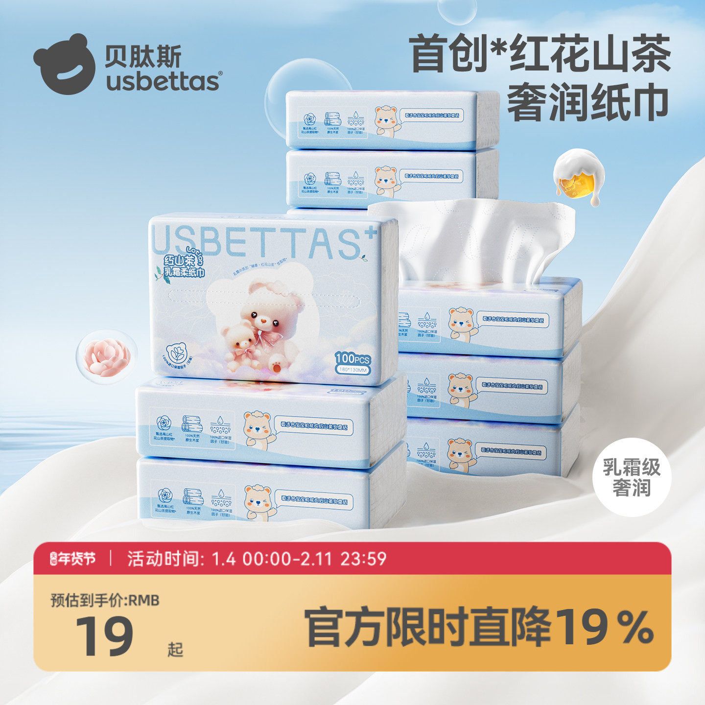 贝肽斯红山茶乳霜纸新生宝宝专用婴幼儿童云柔巾手口纸巾便携保湿,婴童用品,婴童乳霜纸,淘宝优惠券,粉丝福利购,淘宝优惠卷