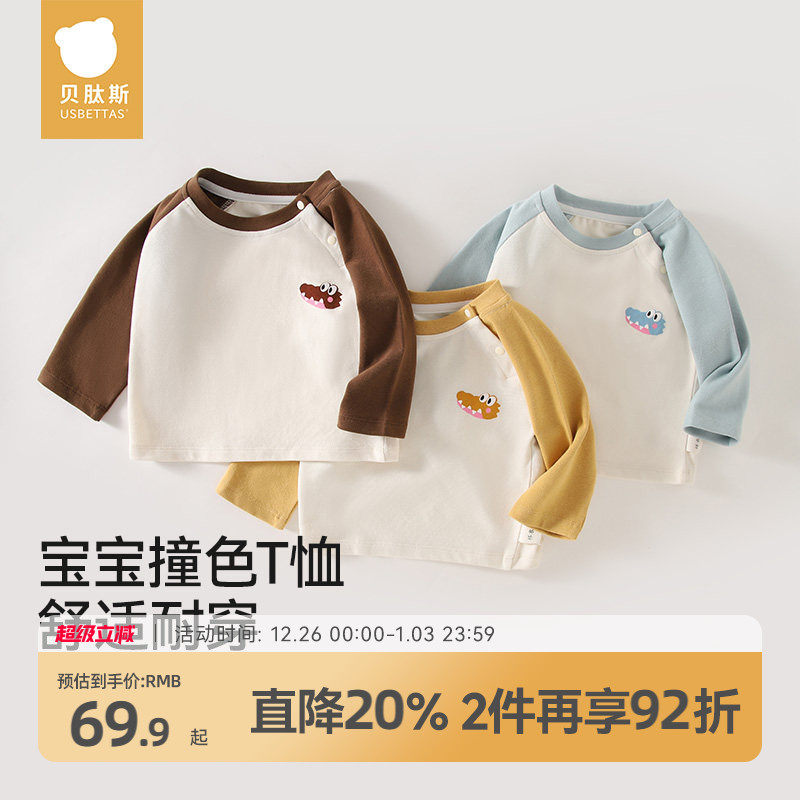 �ۻ��㣺��ɫ 73cm ����˹��ͯT��Բ������ 125.82Ԫ��2��(��62.91Ԫ/��)