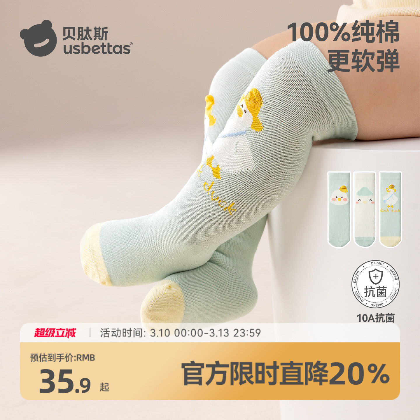 贝肽斯婴儿长筒袜春秋宝宝过膝儿童袜子0到3月新生儿长袜子不勒腿