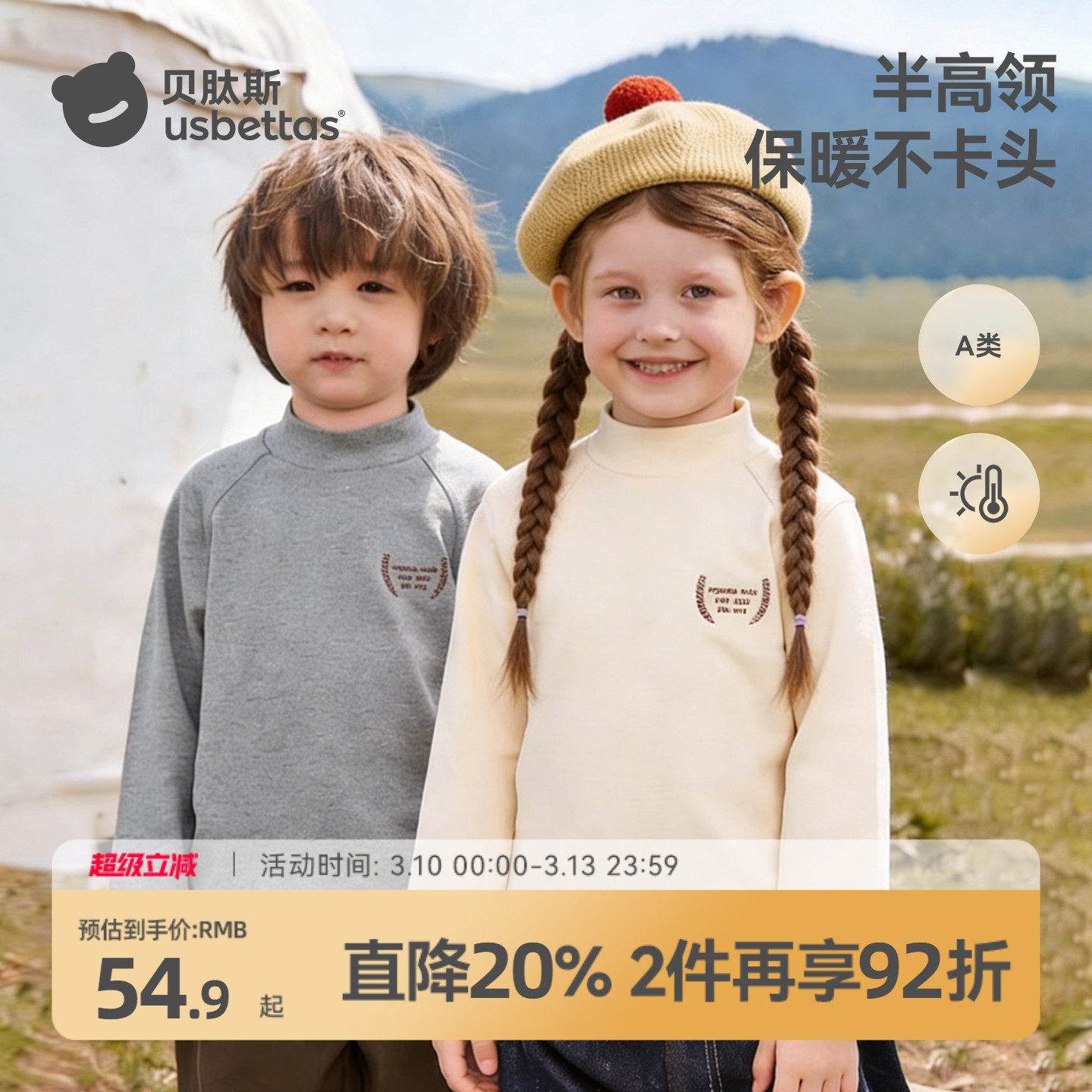 �ۻ��㣺��ɫ 90cm ����˹��ͯ����������ﶬ�� 98.8Ԫ��2��(��49.4Ԫ/��)