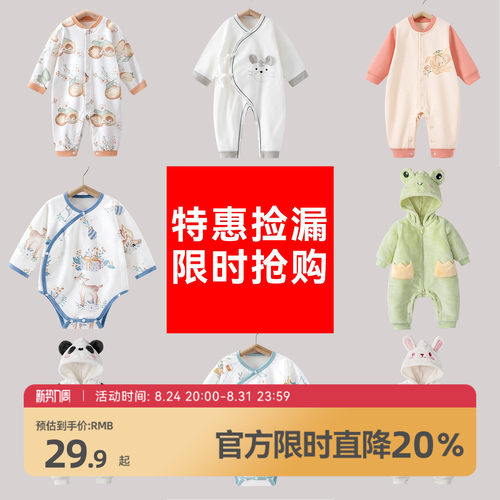 限时特价！贝肽斯婴儿连体衣