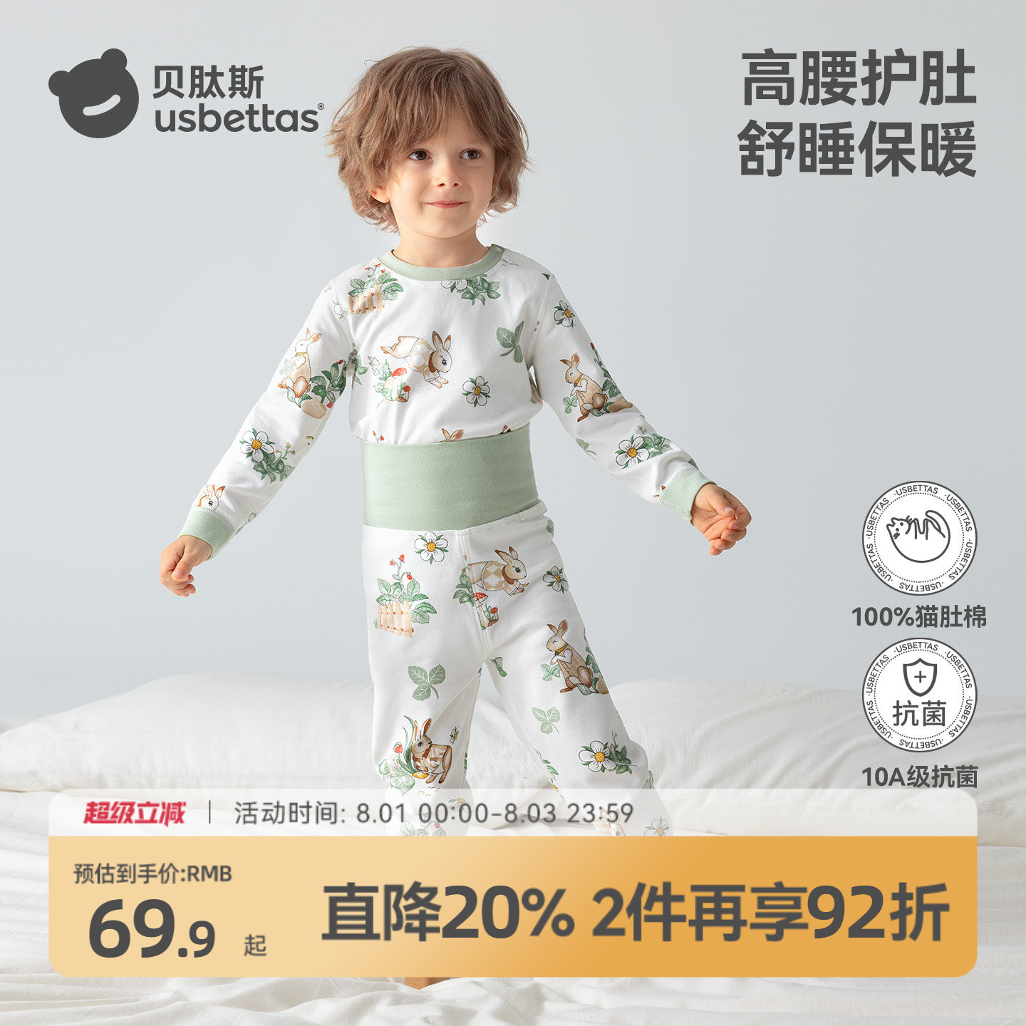 贝肽斯儿童睡衣男童家居服春秋保暖内衣纯棉高腰护肚宝宝秋衣秋裤