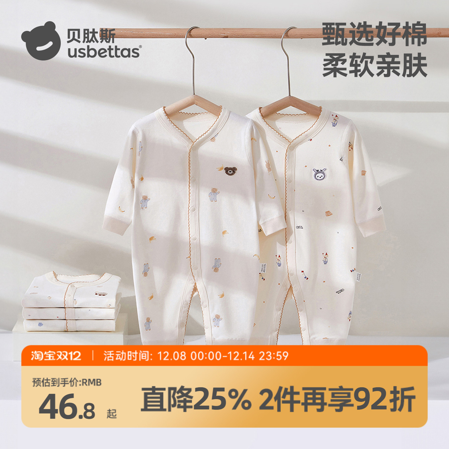 贝肽斯婴儿衣服连体衣纯棉