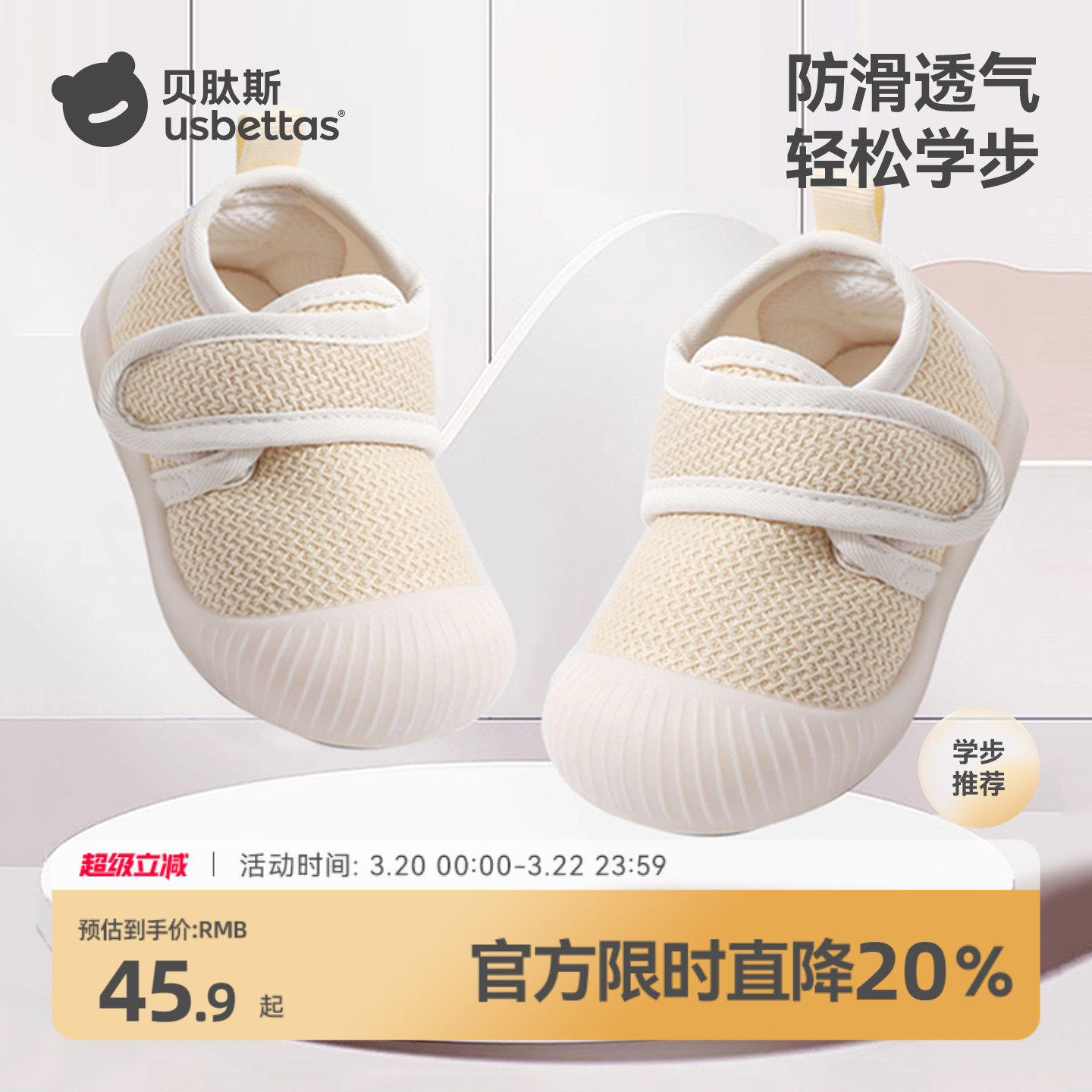 贝肽斯步前鞋2026春季新款男女童婴幼儿鞋宝宝室内透气防滑软底S