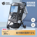 贝肽斯婴儿车雨罩遛娃神器通用推车防风挡雨罩儿童小宝宝防尘罩衣