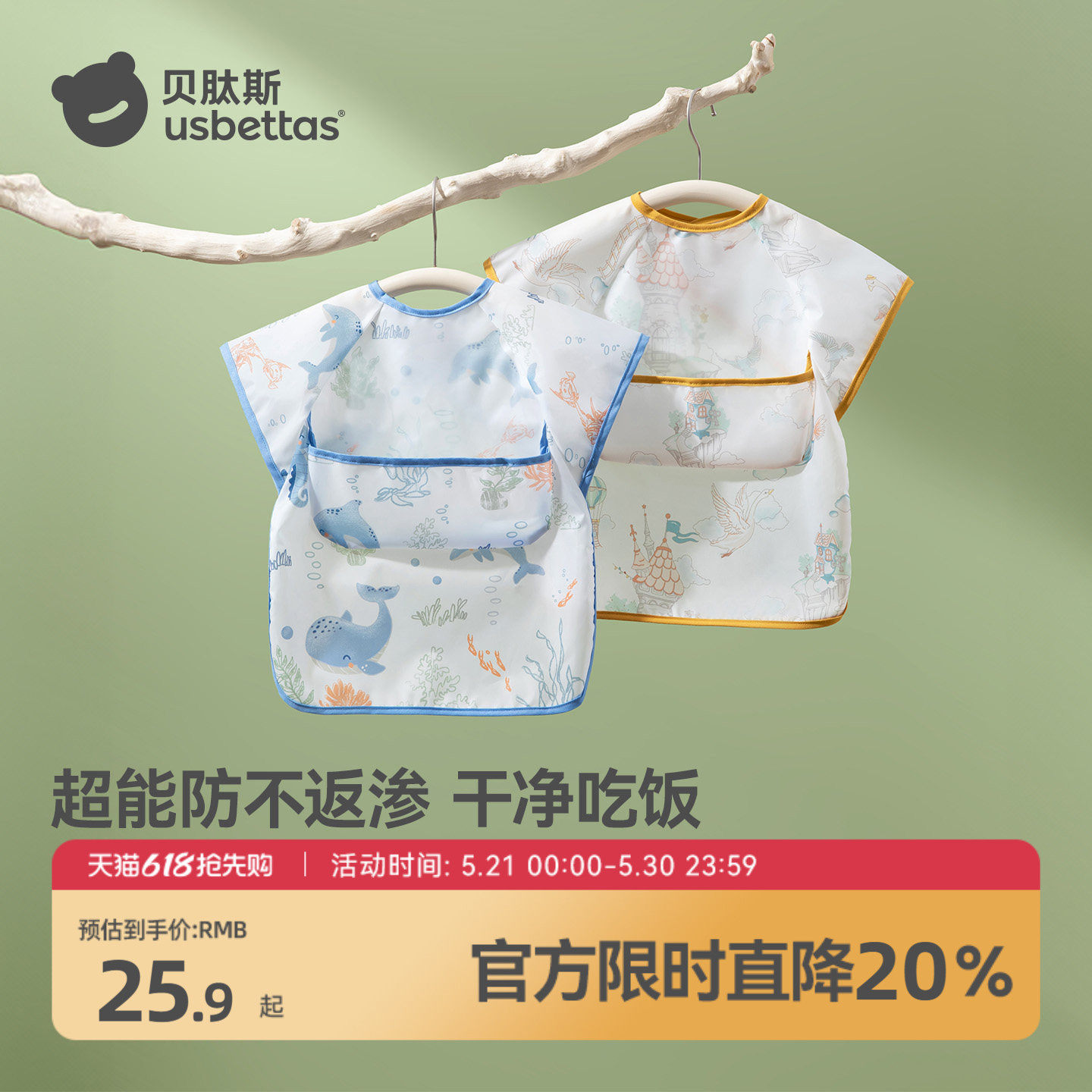 贝肽斯宝宝吃饭围兜防水防脏儿童罩衣婴儿辅食大饭兜幼儿园反穿衣