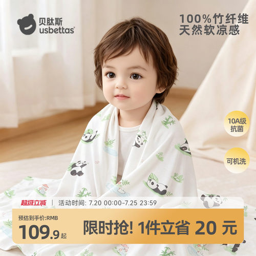 贝肽斯婴儿冰丝盖毯夏凉被
