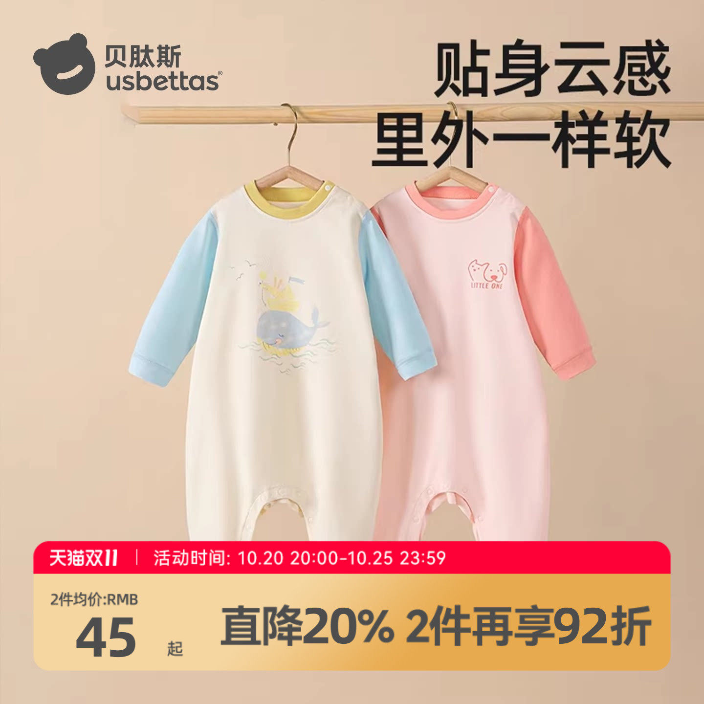 贝肽斯儿童睡衣德绒连体衣秋冬纯棉男童家居服女宝宝长袖保暖衣服