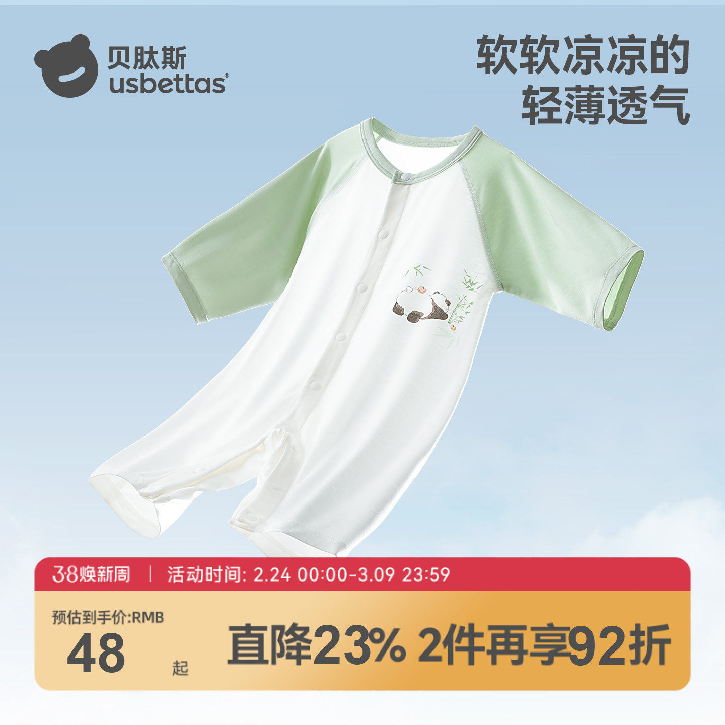 贝肽斯婴儿衣服夏季薄款连体衣长袖男女宝宝空调服婴幼儿睡衣夏天