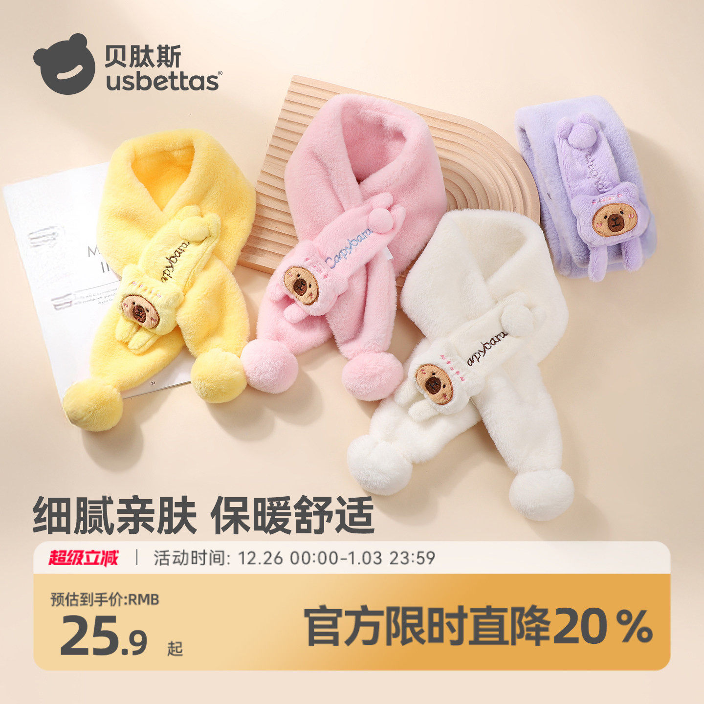 贝肽斯宝宝围脖儿童围巾冬季防风加绒加厚保暖男女童护颈脖套S