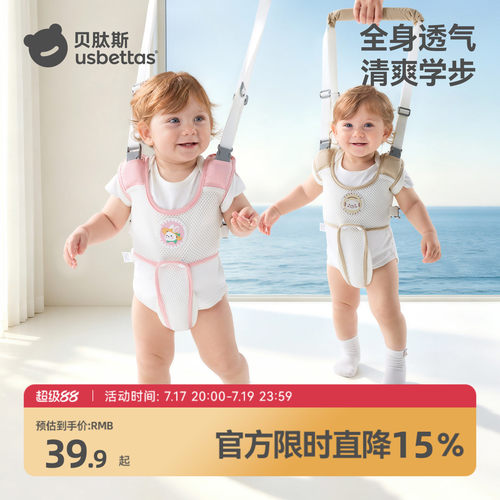 贝肽斯学步带婴幼儿童防摔学走路