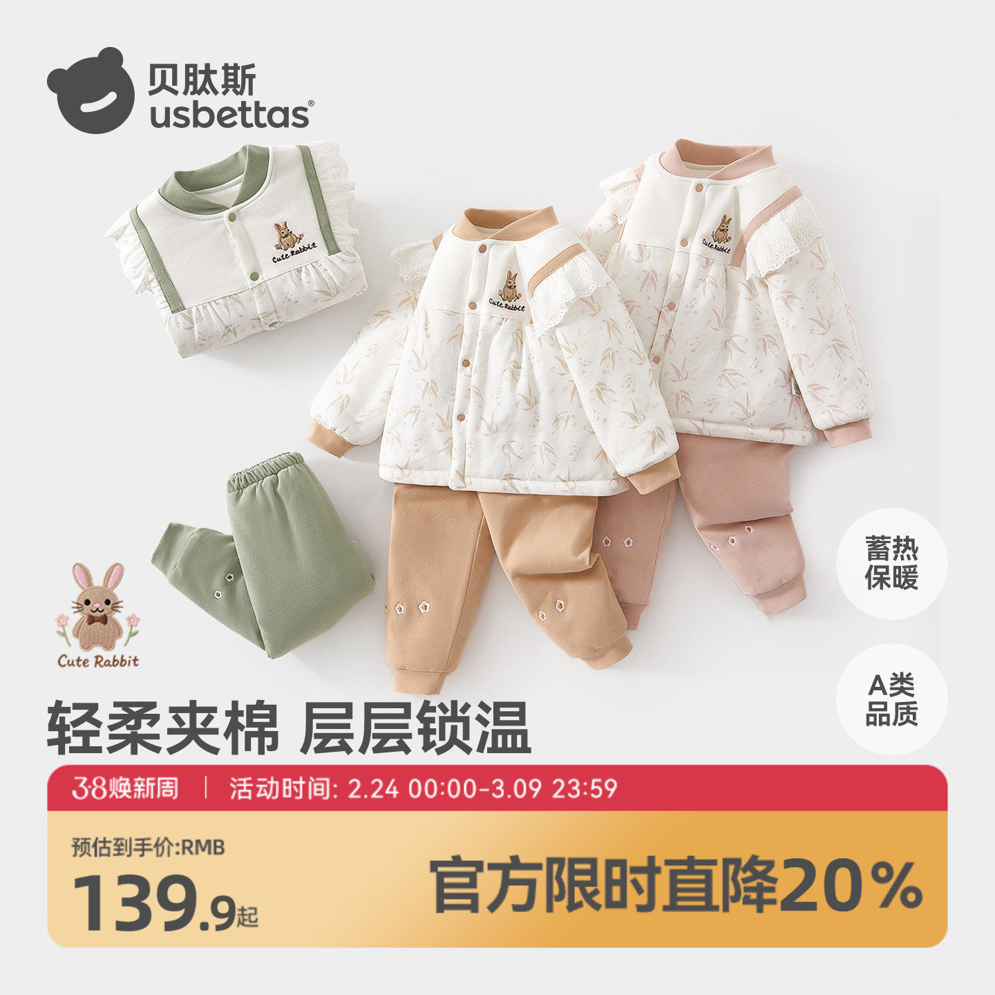 贝肽斯婴儿分体套装秋冬装男女宝宝棉服裤儿童加厚保暖棉袄外套S