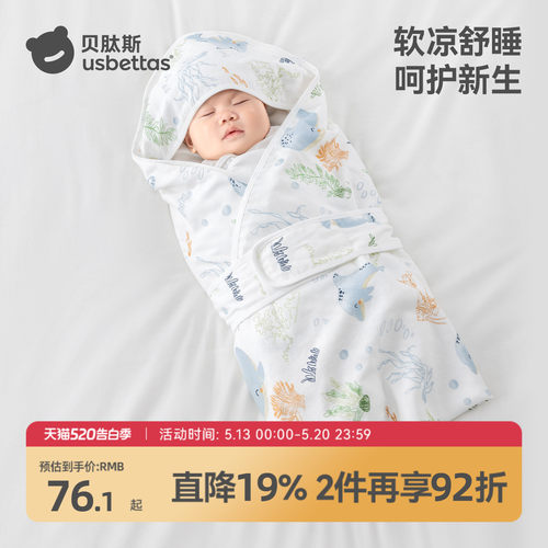 贝肽斯新生婴儿抱被竹棉包单
