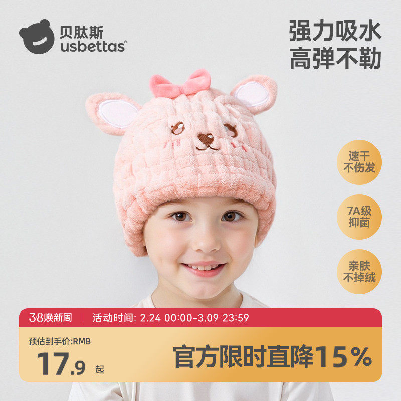 贝肽斯儿童干发帽女童超强吸水速干浴帽子2025新款宝宝洗头包头巾