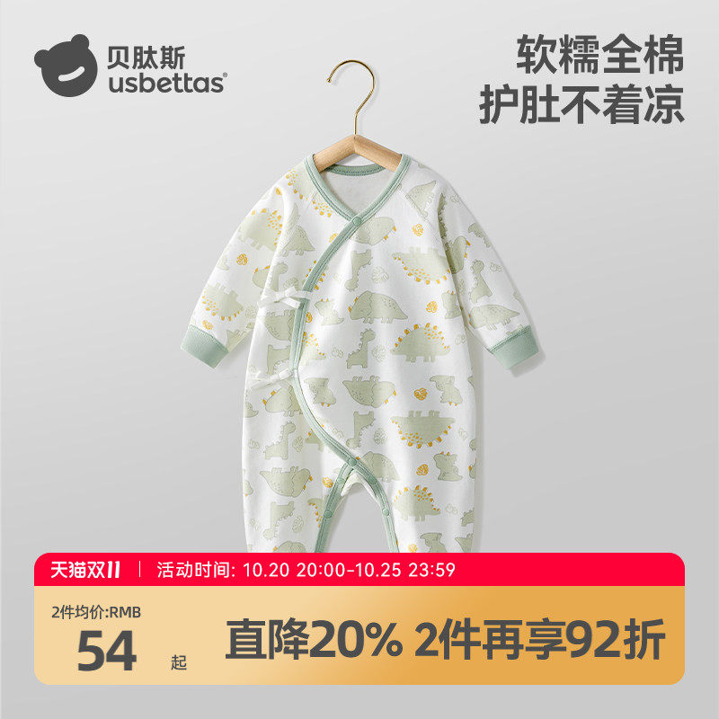 10A级抗菌!宝宝偏襟连体衣!