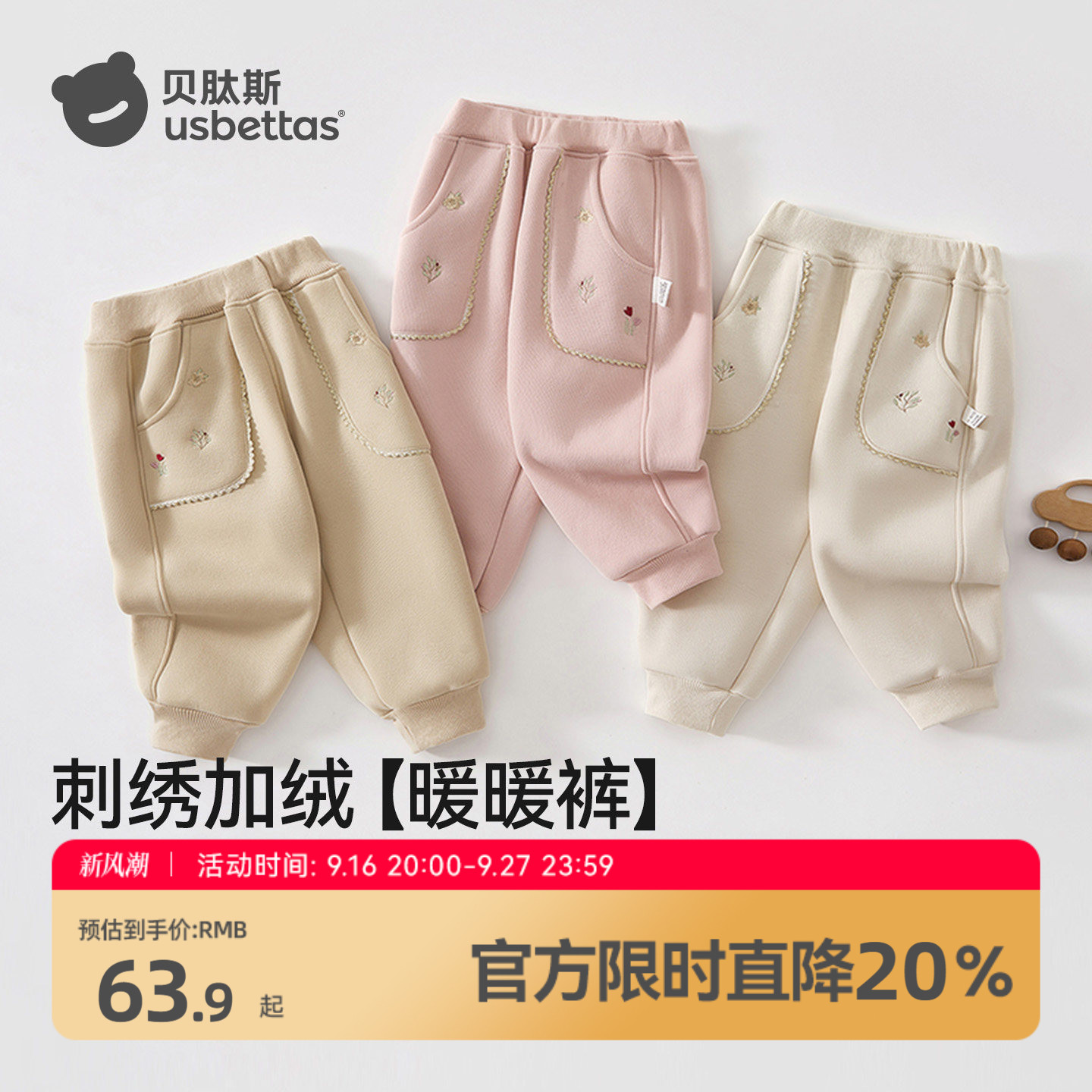 贝肽斯女童裤子加绒加厚保暖冬季卫裤2026新款童装宝宝长裤束脚